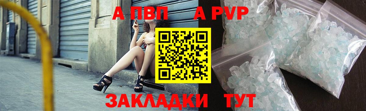 Alpha PVP СК КРИС Печора