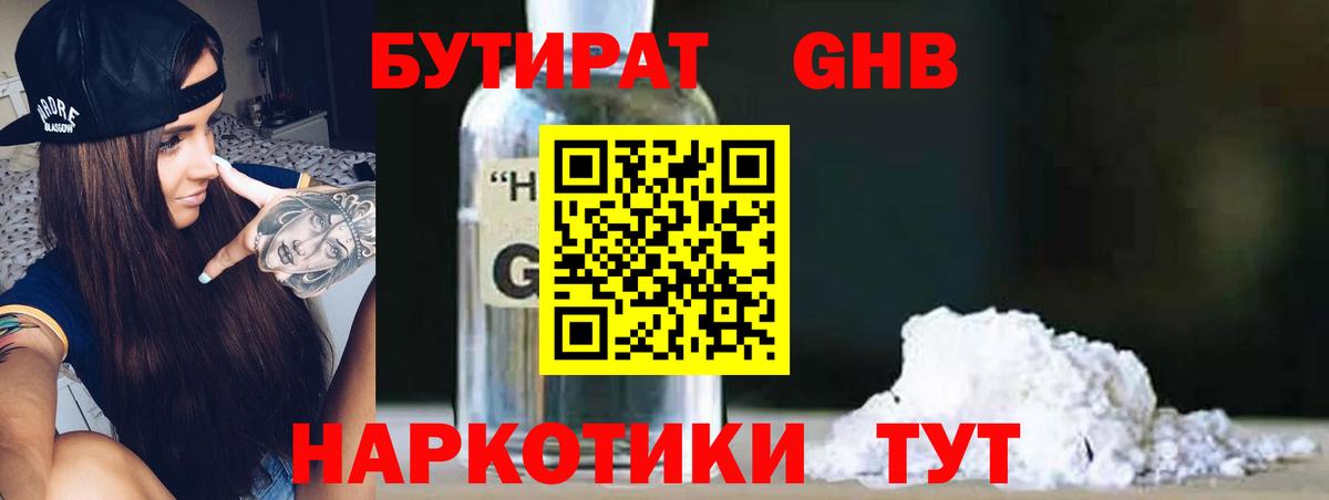 Бутират оксана Печора