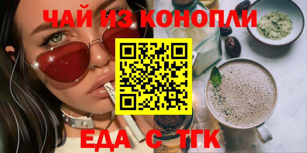 Печора  Cannafood марихуана  Вход с VPN 
