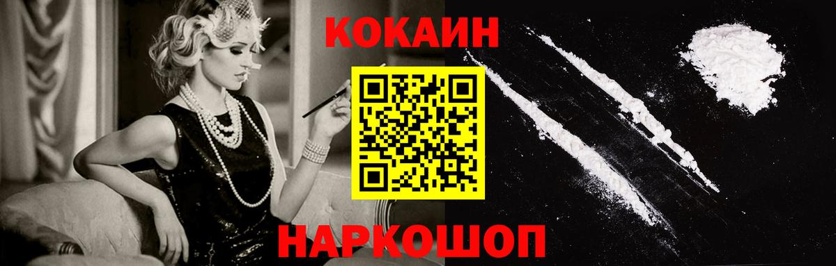 Кокаин VHQ Печора