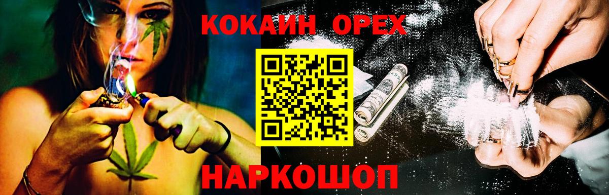 купить  цена  COCAIN Колумбийский  Вход с VPN  Печора  COCAIN 97% 