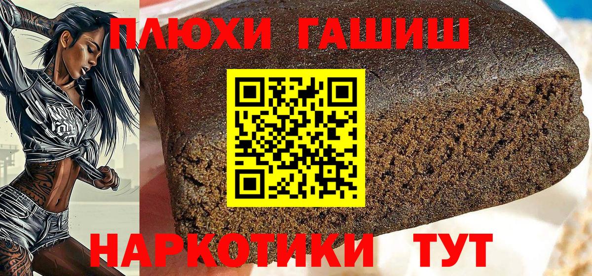 ГАШ  ГАШИШ 40% ТГК  Печора  Вход с VPN  ГАШИШ VHQ 
