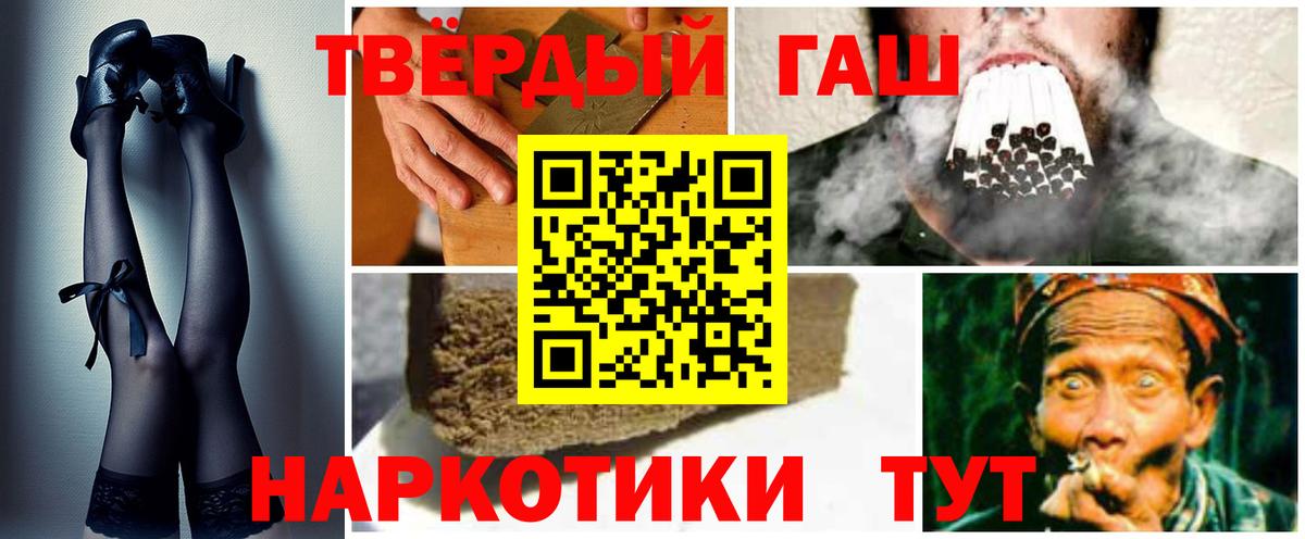 ГАШИШ гашик Печора