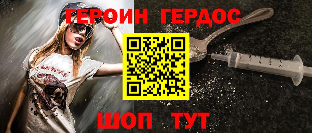 Печора  Героин афганец  Вход с VPN 