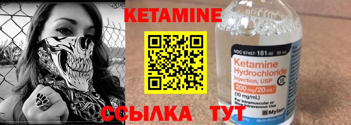 Кетамин VHQ Печора