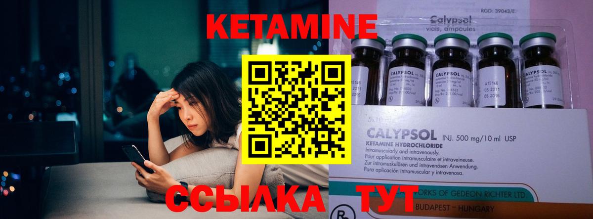 Печора  нарко площадка состав  Вход с VPN  Кетамин ketamine 