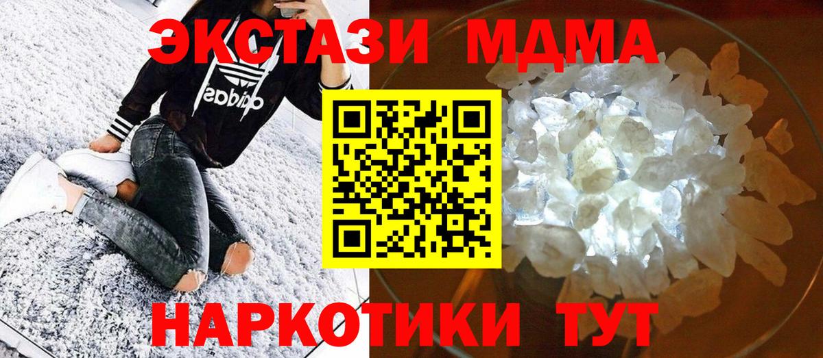 MDMA  МДМА VHQ  Вход с VPN  Печора  MDMA Molly 