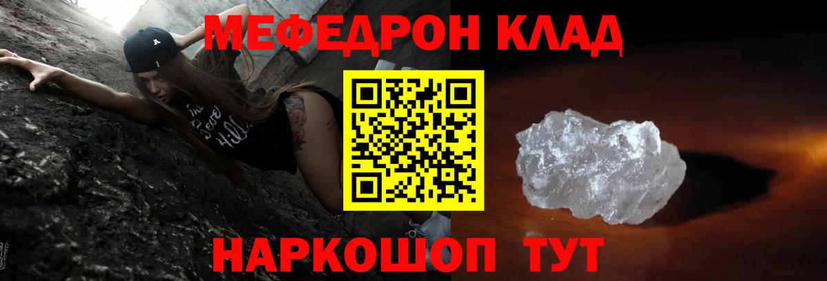 Мефедрон  Печора