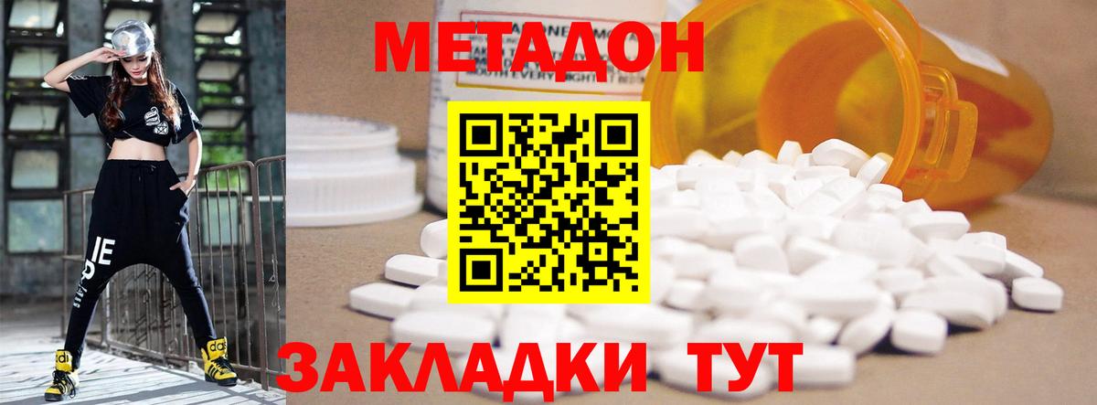 Метадон кристалл  ссылка на мегу ссылка  Печора  Метадон VHQ  Вход с VPN 