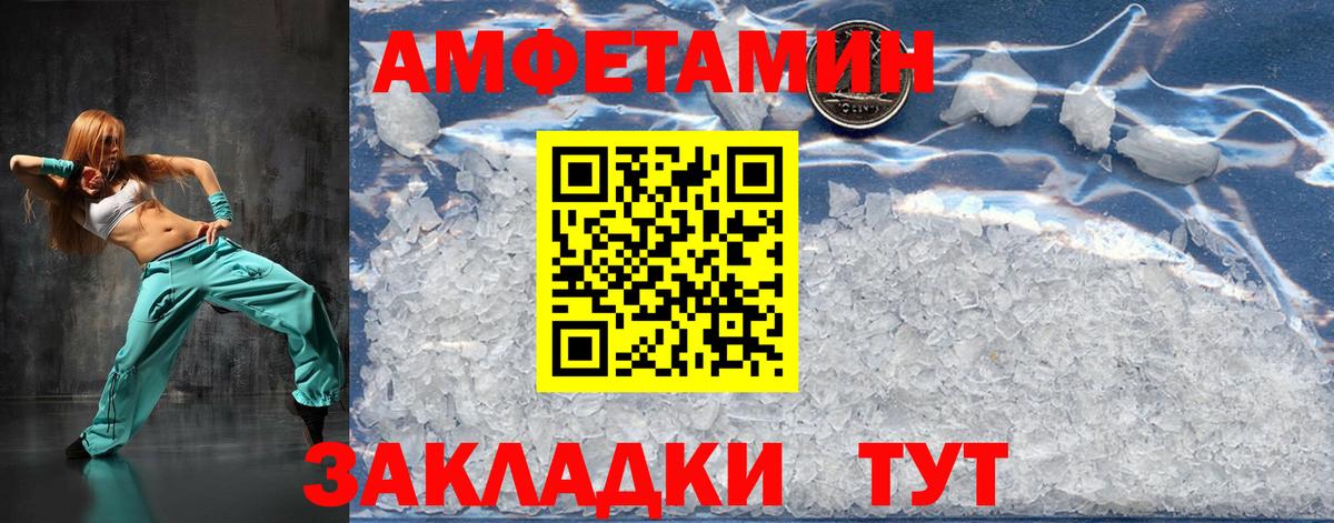 МЕТАМФЕТАМИН витя  Вход с VPN  Печора 