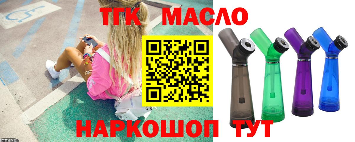 ТГК вейп  Дистиллят ТГК жижа  что такое   Вход с VPN  Печора 